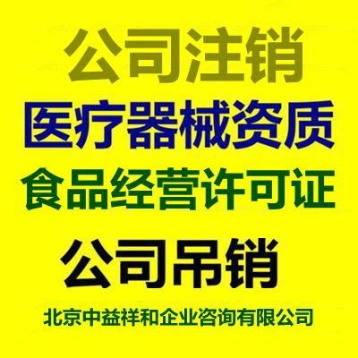 北京食品流通許可證辦理指南 預(yù)包裝食品與散裝食品經(jīng)營許可證的申辦流程與注意事項