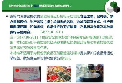 干貨 | 預(yù)包裝食品標(biāo)簽通用要求及常見錯(cuò)誤匯總