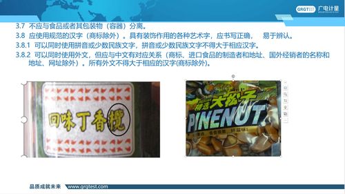 散裝食品標(biāo)簽常見問題解析 合規(guī)與安全的雙重保障