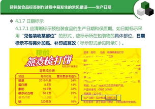 預(yù)包裝食品標(biāo)簽通用要求與散裝食品標(biāo)簽要點(diǎn)全解析 避免常見錯(cuò)誤指南